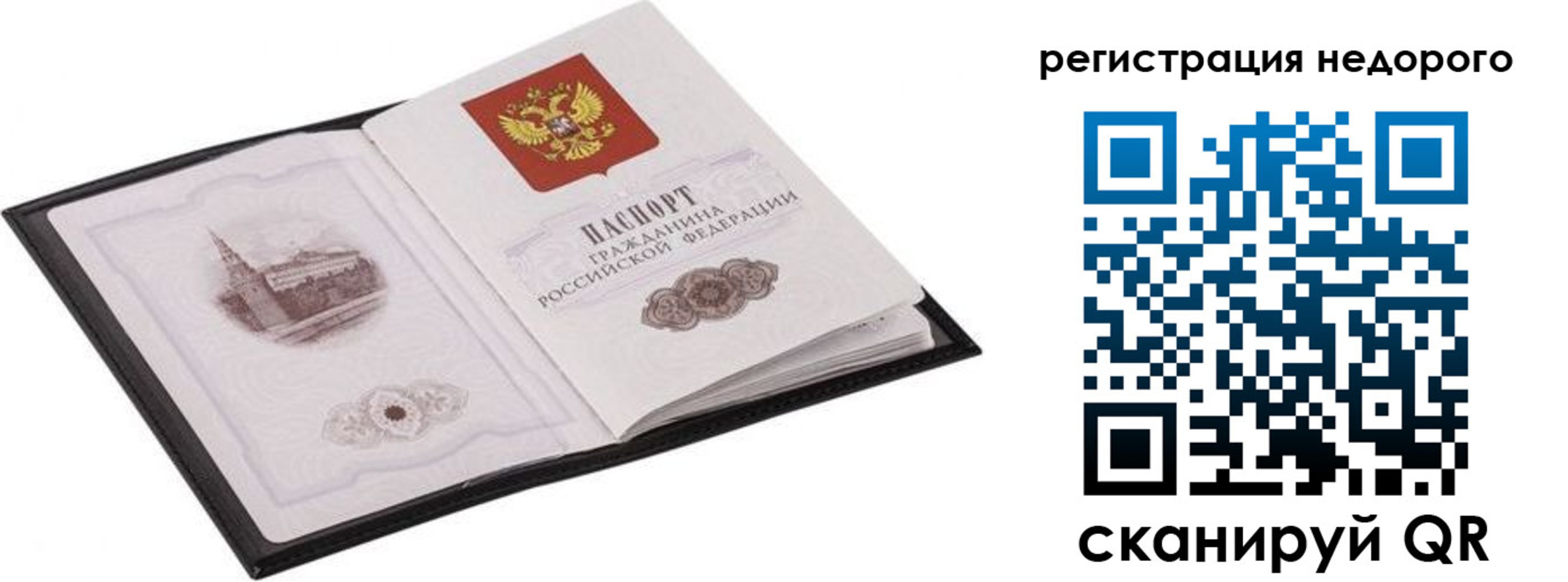 прописка регистрация в Кондопоге