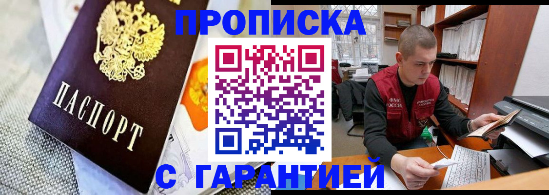 временная регистрация законно в Кондопоге